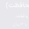 رویا رحیمی