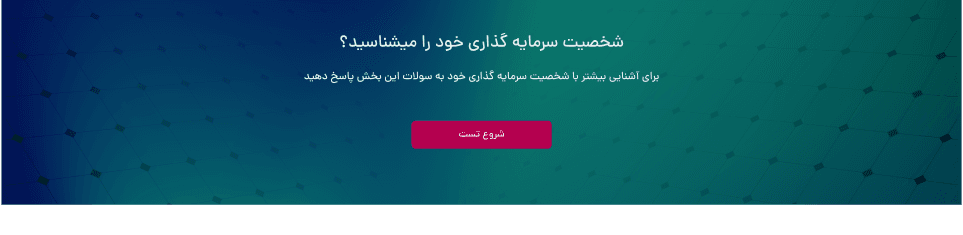 بکگراند تست ریسکسنجی